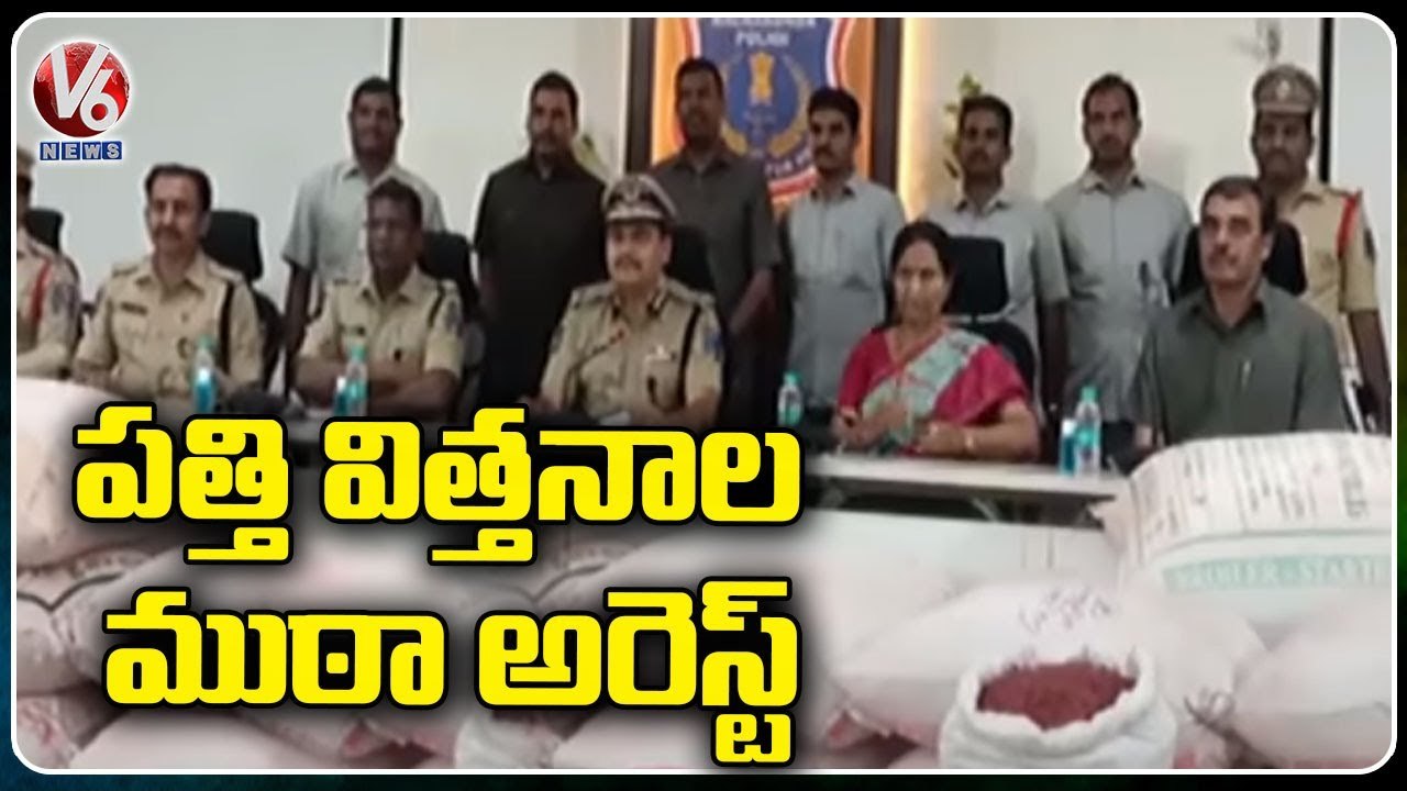 LB Nagar Sot Police Arrested Illegal Cotton Seed Gang | V6 News