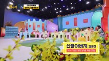 청춘 드라마 찍는 유하❤우진 Feat. 유하의 노래 ‘산할아버지’♬ TV CHOSUN 220502 방송
