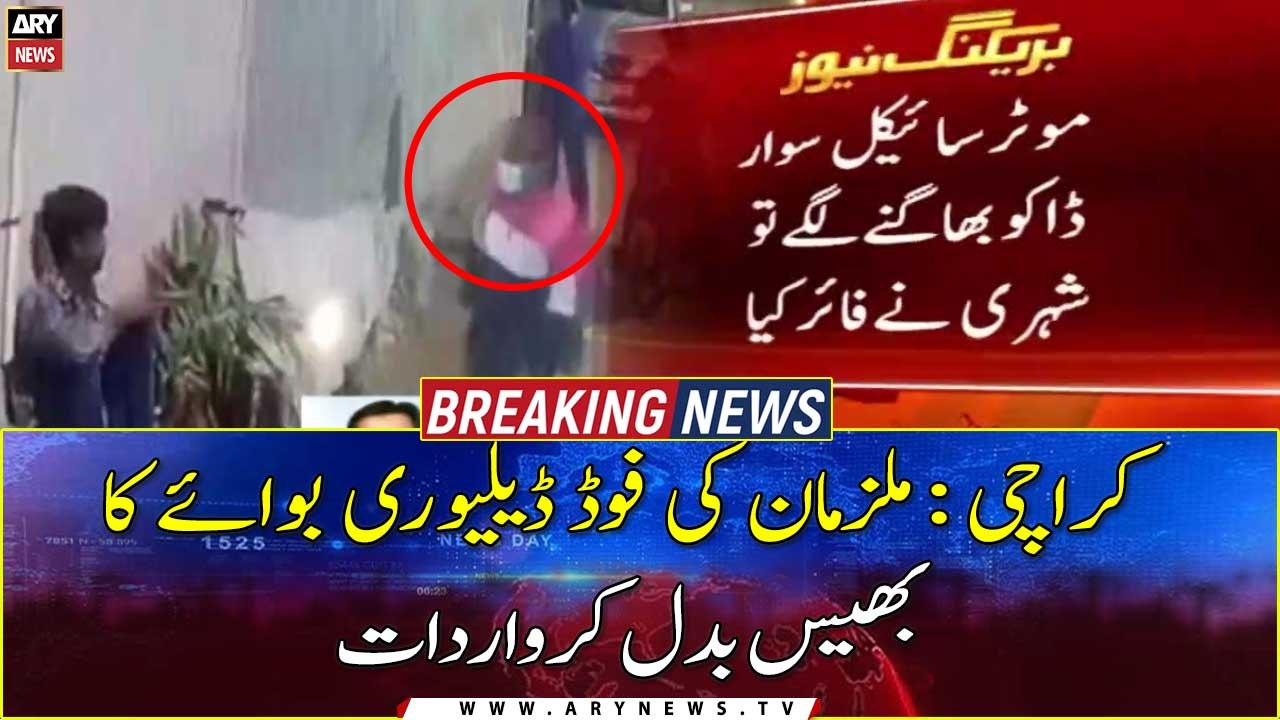 Karachi Main Food Delivery  Boy Ka Bhais Badal Kar Wardat
