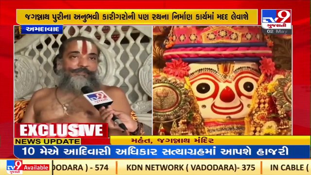 Lord Jagannath Rath Yatra 2023 will have new chariots _ TV9News