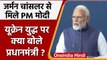 PM Modi Germany Visit | Germany Chancellor Olaf Scholz | India Germany Summit 2022 | वनइंडिया हिंदी