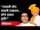 Ajit Pawar warns Raj Thackeray | अजितदादांनी राज ठाकरेंना काय इशारा दिलाय पाहा...