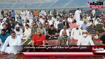 جموع المصلين أدوا صلاة العيد في المساجد والساحات