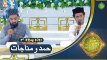 Hamd o Munajat - Naimat e Iftar - Shan e Ramazan - 2nd May 2022 - ARY Qtv