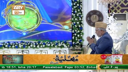 Naat Hi Naat - Naimat e Iftar - Shan e Ramazan - 2nd May 2022 - ARY Qtv