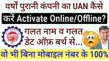 UAN activate कैसे करें? uan activation name does not match, without dob uan activation  @Tech Career