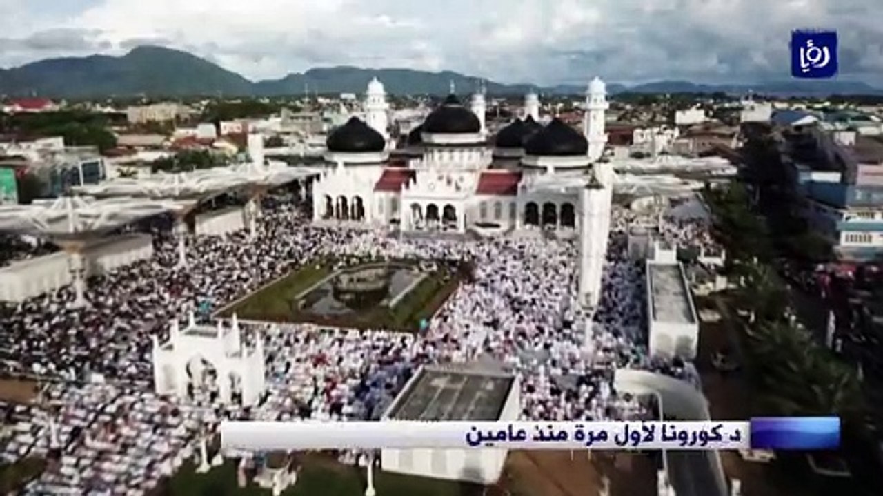 مصلون حول العالم يؤدون صلاة عيد الفطر دون قيود كورونا لأول مرة منذ عامين