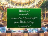 Dua Ain Ibadat Hai | Farman e Nabi Kareem SAW | Eid ul Fitr Mubarak | ARY Qtv