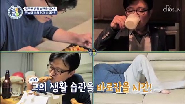 방심은 금물※ 방치하면 합병증 불러오는 역류성 식도염 TV CHOSUN 20220505 방송