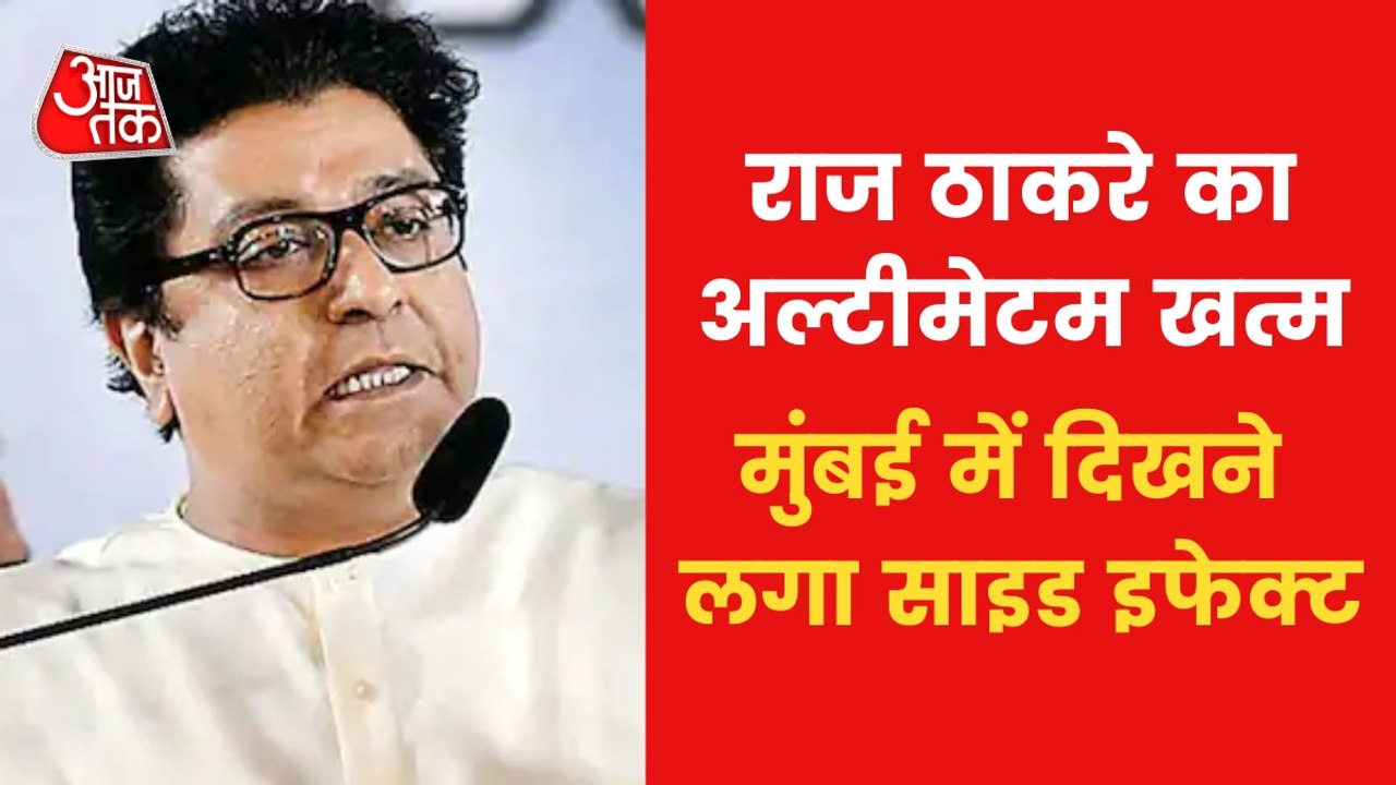 Maharashtra stirring up on Loudspeaker Issue video Dailymotion