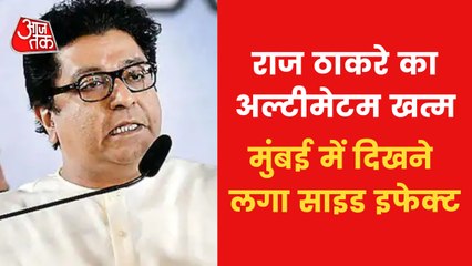 Maharashtra stirring up on Loudspeaker Issue