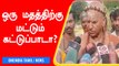 Madurai Adheenam Speech | இந்து மதத்தை அழிக்க பார்க்கிறார்கள் | Pattina Pravesam Issue