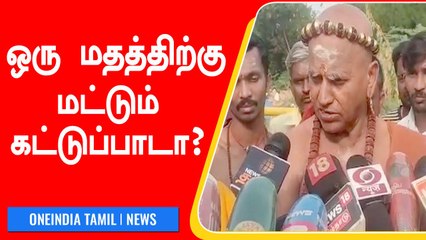Madurai Adheenam Speech | இந்து மதத்தை அழிக்க பார்க்கிறார்கள் | Pattina Pravesam Issue