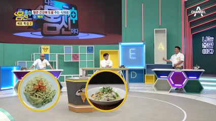 우리나라 최초의 배달음식?! ★효종갱으로 지키는 혈관 건강★