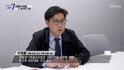 권력자들의 잘못을 은폐하기에 가장 좋은 도구로 쓰인다? TV CHOSUN 220505 방송