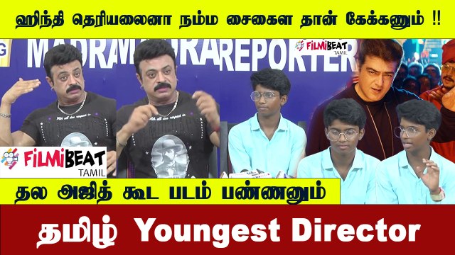 தல அஜித் கூட படம் பண்ணனும் | தமிழ் Youngest Director| Sona Sokkama- First Single