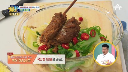 비주얼 폭발(۶•̀ᴗ•́)۶ 맛없을 수 없는 '북어 효종갱 레시피'