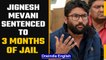 Jignesh Mevani and 9 others jailed for holding a rally without permission in 2017 | Oneindia News