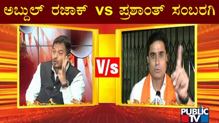 'ಸೌಂಡ್' ಸಮರದ ಬಗ್ಗೆ ಚರ್ಚೆ | Abdul Razak | Siddalinga Shivacharya Swamiji | Prashanth Sambargi