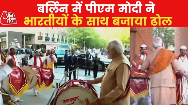 VIDEO: PM Modi played Dhol along with Indians in Berlin