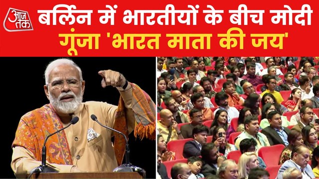PM Modi addressed Indians at Community Reception in Berlin