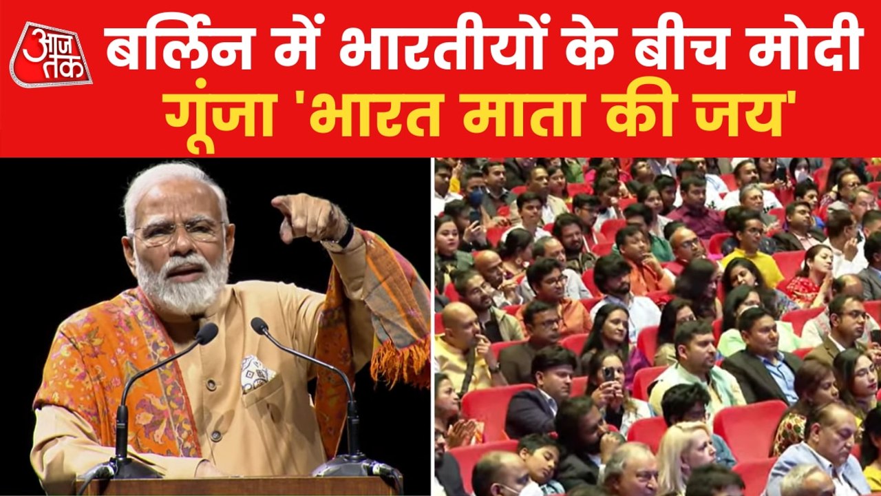 PM Modi addressed Indians at Community Reception in Berlin