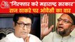 AIMIM chief on Raj Thackeray being called as 'Hindu Owaisi'