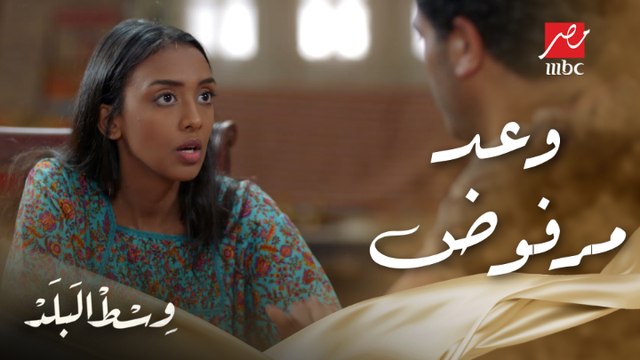 مش هاخد فلوس حرام يا منعم... وعد مرفوض تمامًا من نعنعاعة لحد ما تشوف تصرفات أخوها