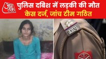 Police accused of a girl's death in Chandauli, Uttar Pradesh