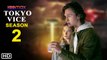 Tokyo Vice Season 2 Trailer (2022) HBO Max, Release Date, Episode 1, Ansel Elgort, Rachel Keller