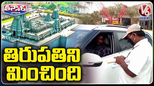 Devotees Facing Problems With Parking Charges Hike In Yadadri _ V6 Teenmaar