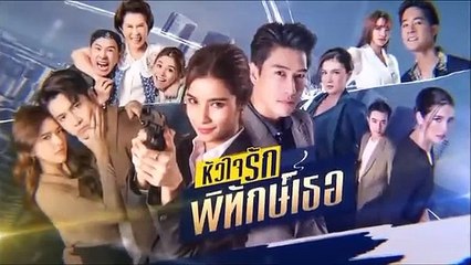 หัวใจรักพิทักษ์เธอ (ตอนแรก ) ตอนที่ 1 (1/2) EP.1 วันที่ 2 พฤษภาคม 2565