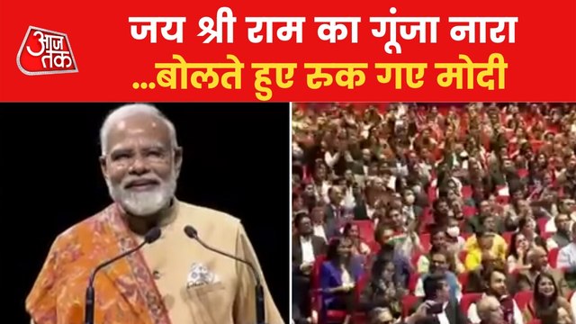 People chants Jai Shri Ram Slogan, PM Modi smiled