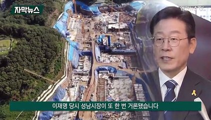 [자막뉴스] "유동규 '시장님 설득하면 된다'…대장동 사업 장담"