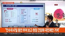 [현장연결] 안철수 인수위원장, 尹정부 국정과제 대국민 발표