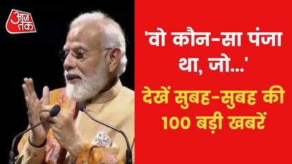 Top 100 News: PM Modi Slams Congress in Berlin