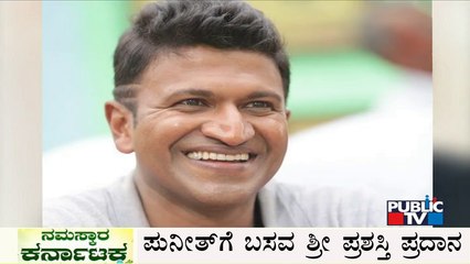 Public TV | Namaskara Karnataka Headlines | May 03, 2022