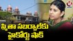High Court Gives Notice To IAS Officer Smitha Sabharwal For Out Look Magazine _ V6 News