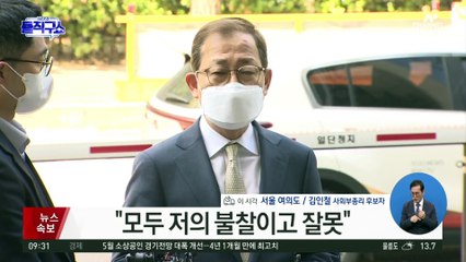 김은혜, 경기 곳곳 尹과 ‘밀착’…김동연 “대통령이었으면 탄핵감”