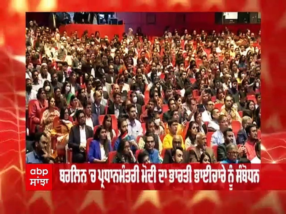 Modi in Berlin : Pm ਮੋਦੀ ਦੇ ਮੈਗਾ ਸ਼ੋਅ 'ਚ ਗੂੰਜੇ "Modi Once More" ਦੇ ਨਾਅਰੇ