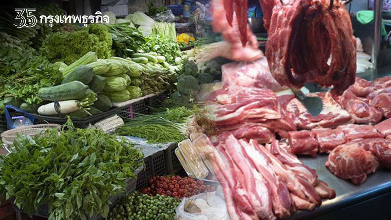 "น้ำมันแพง" หมู - ผัก - ไข่ ได้ฤกษ์ขยับราคาตามพรึ่บพรั่บ!