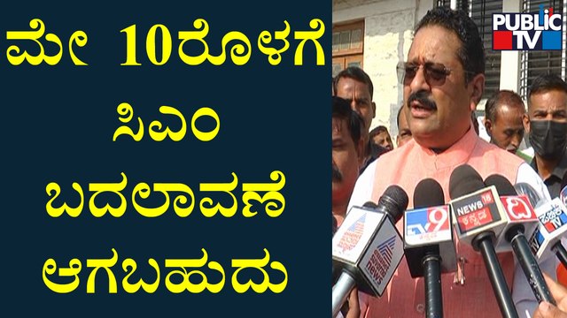 Basangouda Patil Yatnal Reacts On Leadership Change In Karnataka