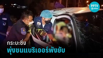 กระบะชนแบริเออร์พังยับ สุดงงนั่งมา 2 คน คนขับบอกมาคนเดียว  | เที่ยงทันข่าว