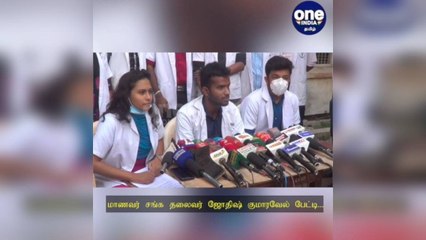 மதுரை: சமஸ்கிருதத்தில் உறுதிமொழி எடுக்கவில்லை... சர்ச்சைக்கு மருத்துவ மாணவர்கள் சங்க தலைவர் விளக்கம்!