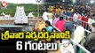 Devotees Throng To Tirumala Tirupati Temple Over Summer Vacation Effect _ V6 News