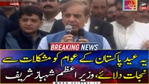 Prime Minister Shehbaz Sharif talks to media