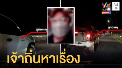เตือนภัย นทท.เที่ยวบางแสน เจอเจ้าถิ่นประกบหาเรื่อง | ข่าวเที่ยงอมรินทร์ | 3 พ.ค.65