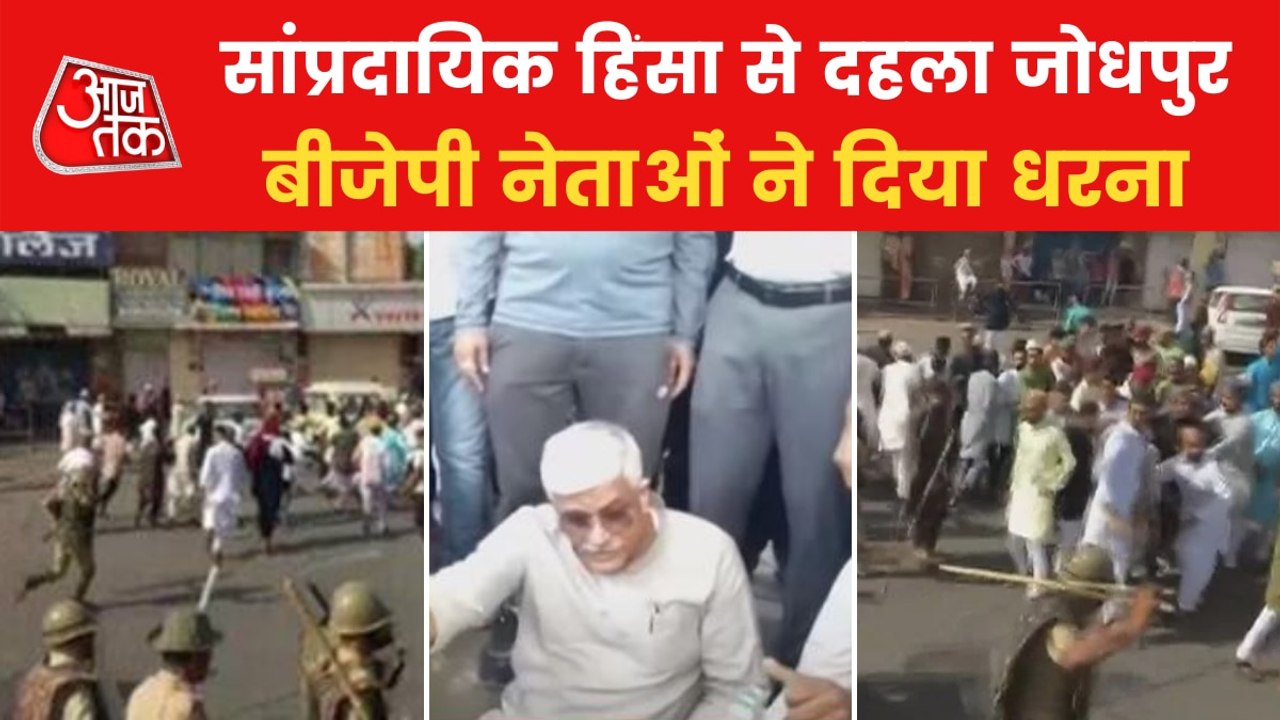 Jodhpur Violent Clash: Situation gets worsen after namaz