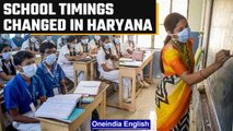 Haryana government changes school timing due to heatwave |Oneindia News