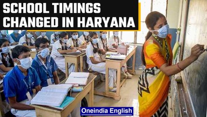 Haryana government changes school timing due to heatwave |Oneindia News